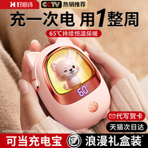 Warm Hand Bao Charging Treasure Two-in-one Usb Warm Baby Self Heating Warm Hand Pamper Portable Cute Mini Grip Warm Hand Egg Graphene Electric Hot Treasure Winter Girls Hot Compress Heating God