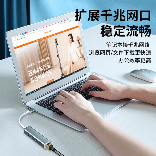 usb扩展器typec转网线接口拓展坞千兆网口分集线器rj45以太网络扩展坞3.0适用通用macbook笔记本电脑2026新款 - 图1