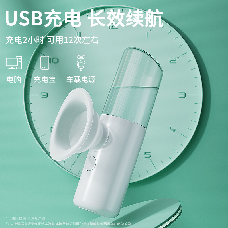 李佳埼推荐】润眼仪纳米眼部雾化仪 好意诗眼部按摩器