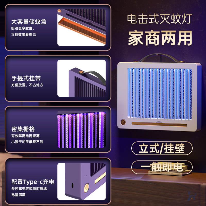  好意诗USB驱蚊器