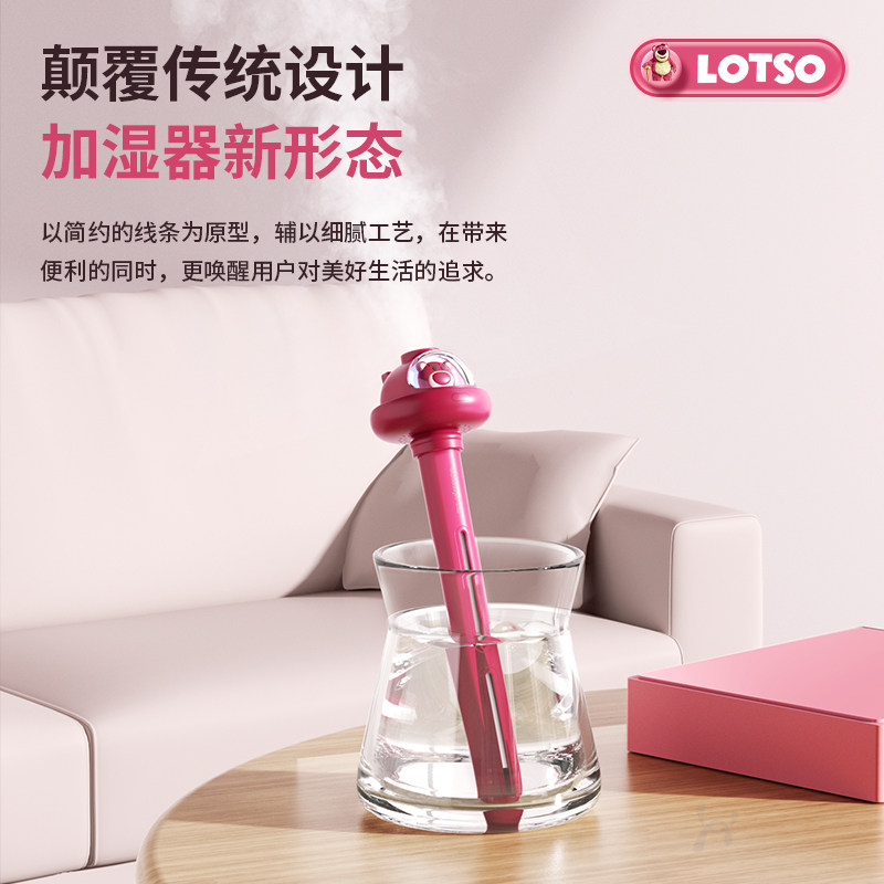  好意诗USB加湿器