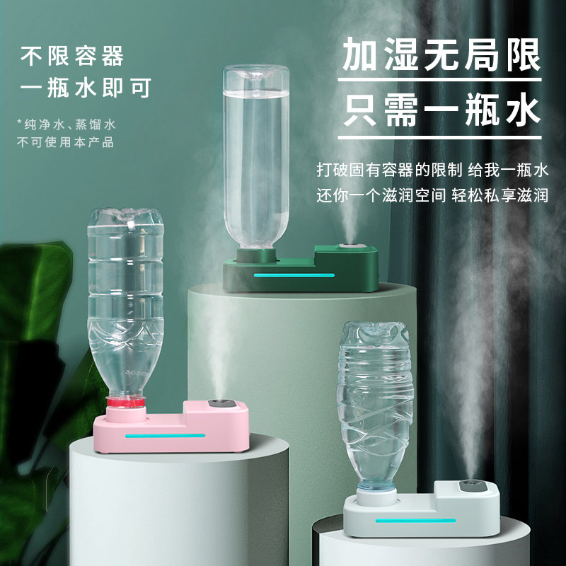 【容量无局限】无线小型迷你加湿器 好意诗USB加湿器