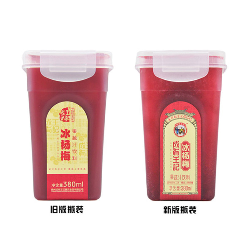 贵州成有王记网红冰380ml*杨梅汁 奇趣优淘食品纯果蔬汁