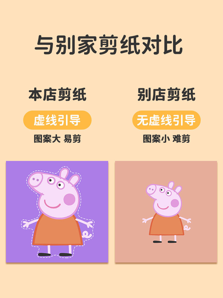 剪纸手工幼儿园3岁2宝宝小孩玩具 魅影母婴手工折纸/剪纸书