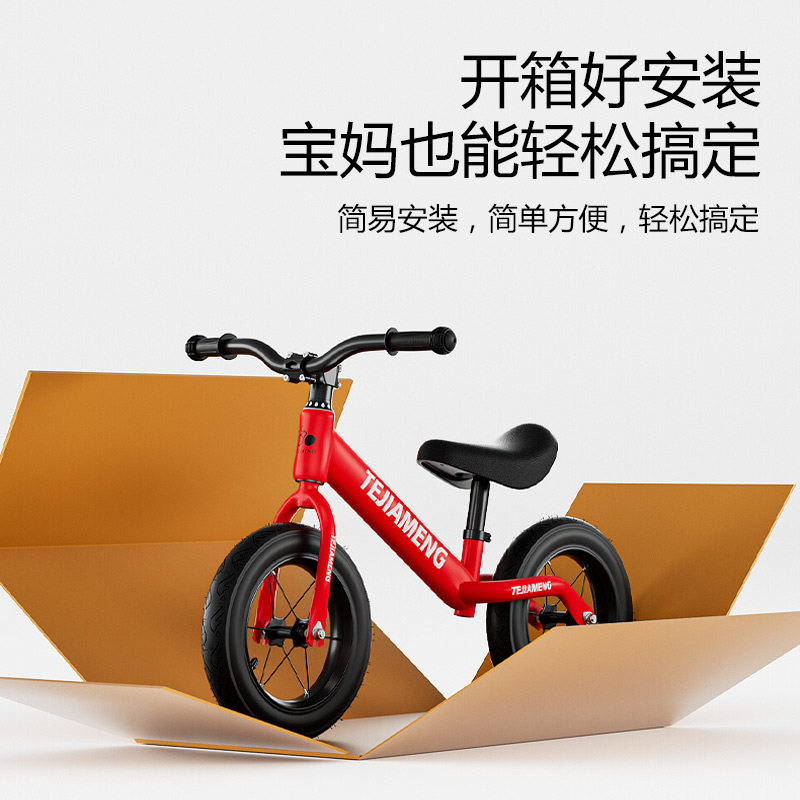 脚踏2一6岁入门3宝宝平行平衡车 魅影母婴踏行车/滑行学步车