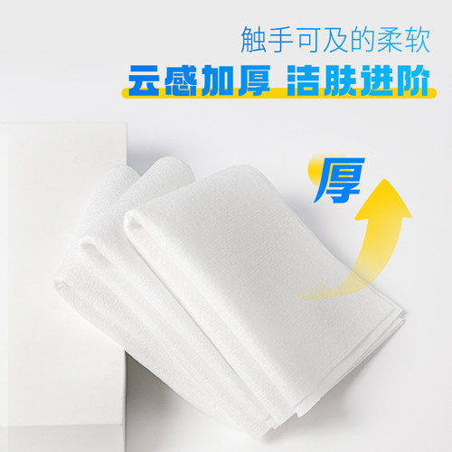 ITO卸妆绵柔巾洗脸巾深层清洁脸部清水卸妆婴儿干湿两用3包 - 图3