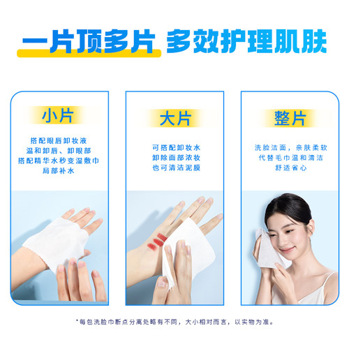 ITO卸妆绵柔巾洗脸巾深层清洁脸部清水卸妆婴儿干湿两用3包 - 图2