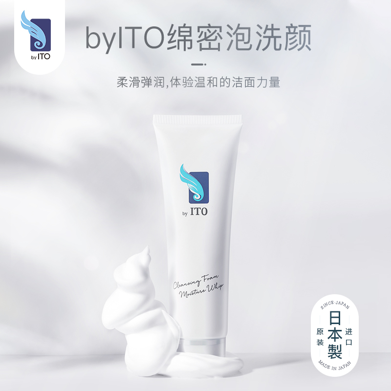 日本byITO艾特柔浓密泡沫洗顔温和滋润清爽洁面洗面奶120g