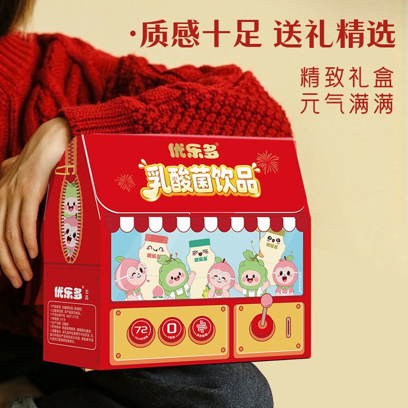 优乐多年货节礼盒花果乳酸菌饮品组合春节送礼走亲戚必备批发24瓶