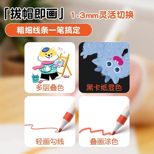 晨光丙烯马克笔不透色易握儿童水彩学生专用儿童美术可叠色DIY彩色画笔36/48色防水咕卡涂鸦画画颜料可洗24色 - 图0