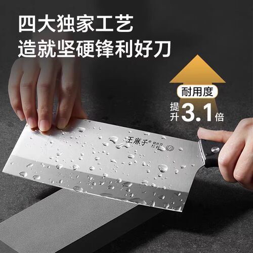 王麻子菜刀家用厨师专用第一名切片切肉切菜大全广东阳江正宗刀具 - 图1