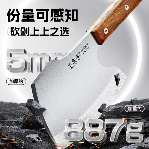 王麻子砍骨刀斩骨头专用斧头家用剁骨断骨加厚商用重型屠夫大坎刀 - 图1