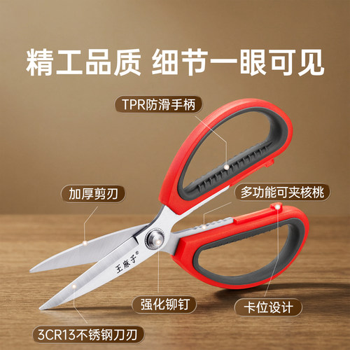 王麻子剪刀家用厨房锋利不锈钢裁缝大小号手工专用剪子高硬度正品 - 图3