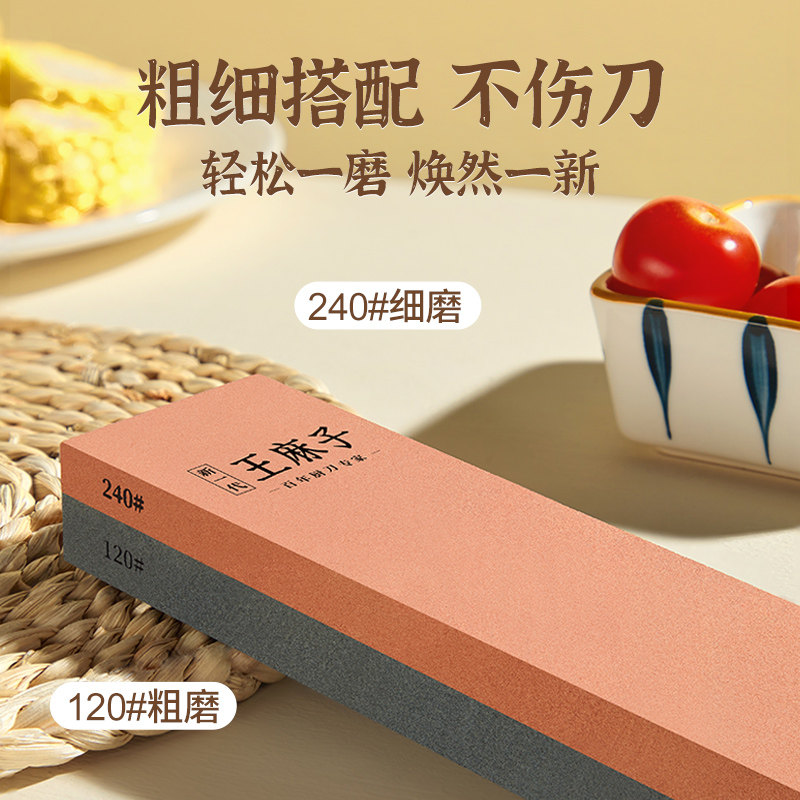 王麻子磨刀石家用磨刀器厨房菜刀剪刀专用神器双面快速开刃工具,淘宝优惠券,粉丝福利购,淘宝优惠卷