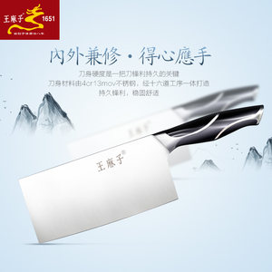 王麻子菜刀 家用厨师专用菜刀套装切片刀免磨不锈钢菜刀厨房刀具