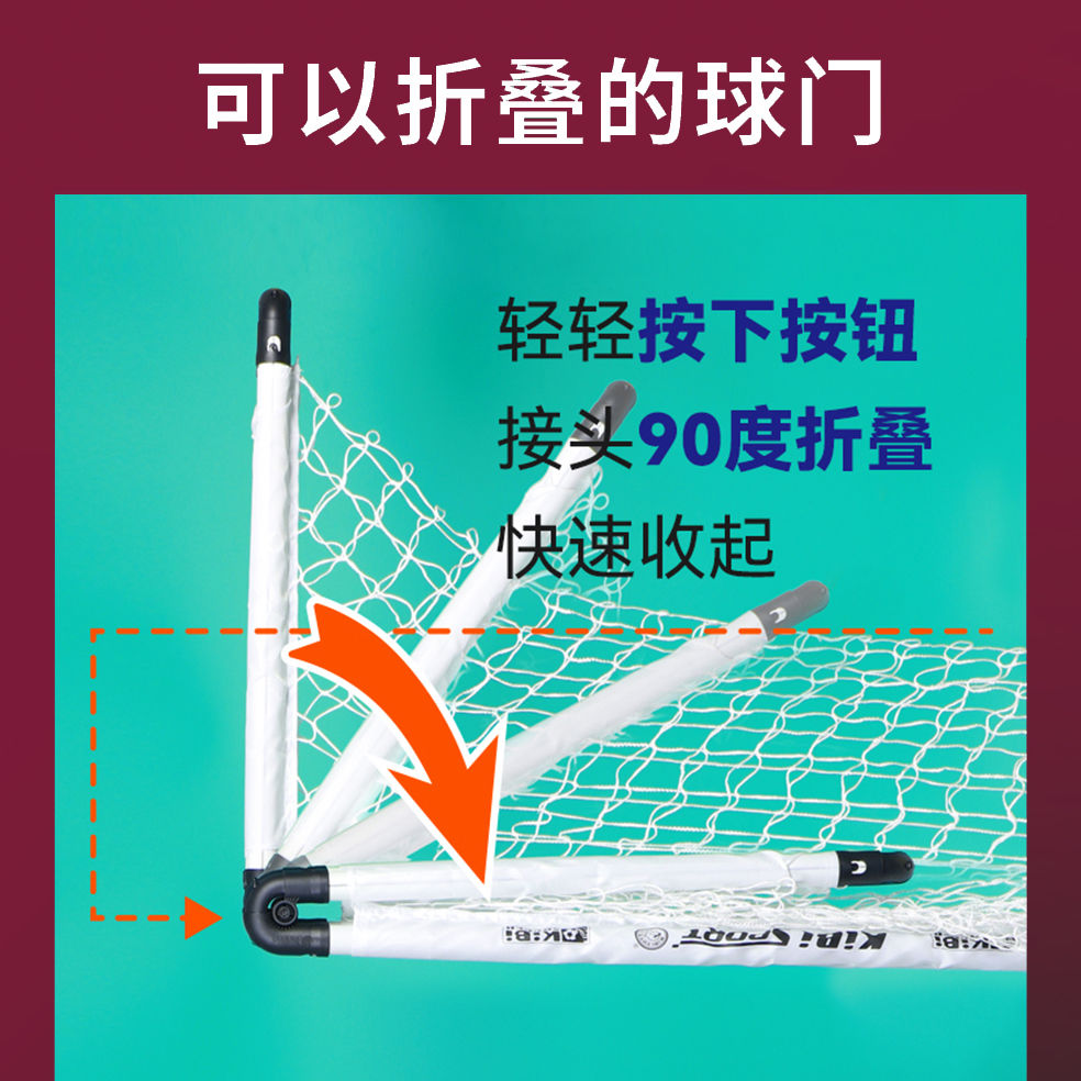 足球门儿童折叠足球门框网户外运动玩具家用露营野餐便携式小球门 - 图2