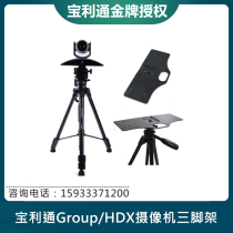Polycom Paulitong MPTZ-9 10 Film Conference Camera tripod GROUP HDX Eagle Eye Trust