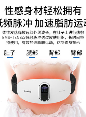 Gerllo德国甩脂机瘦肚子腹部燃脂