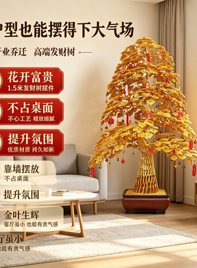特大号手工铝线招财树开业摆件