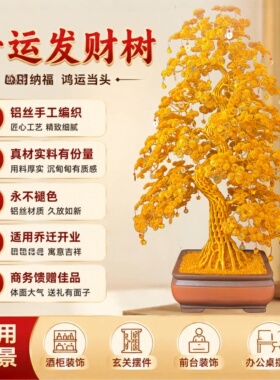 开业乔迁发财树送礼招财落地摆件