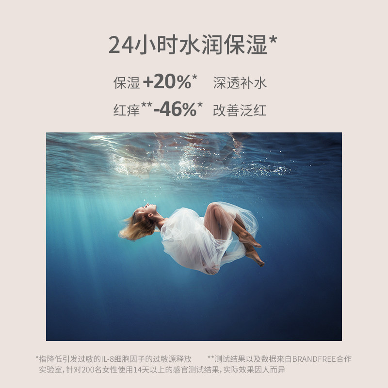 brandfree瑞士益生菌补水保湿水 Brandfree海外爽肤水