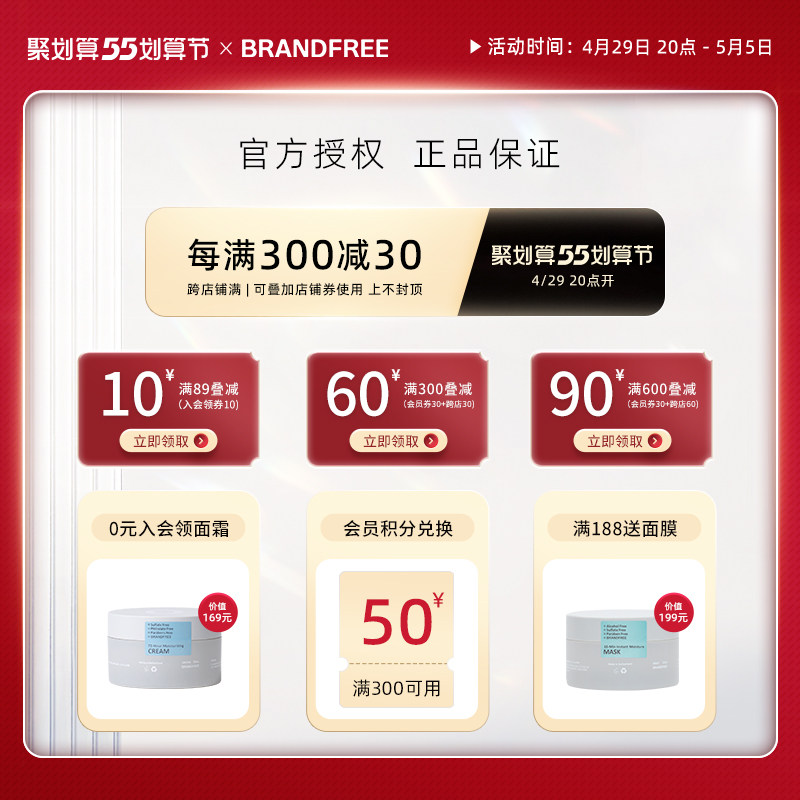 brandfree精油修复女顺滑*护发素 Brandfree海外发膜/护发产品