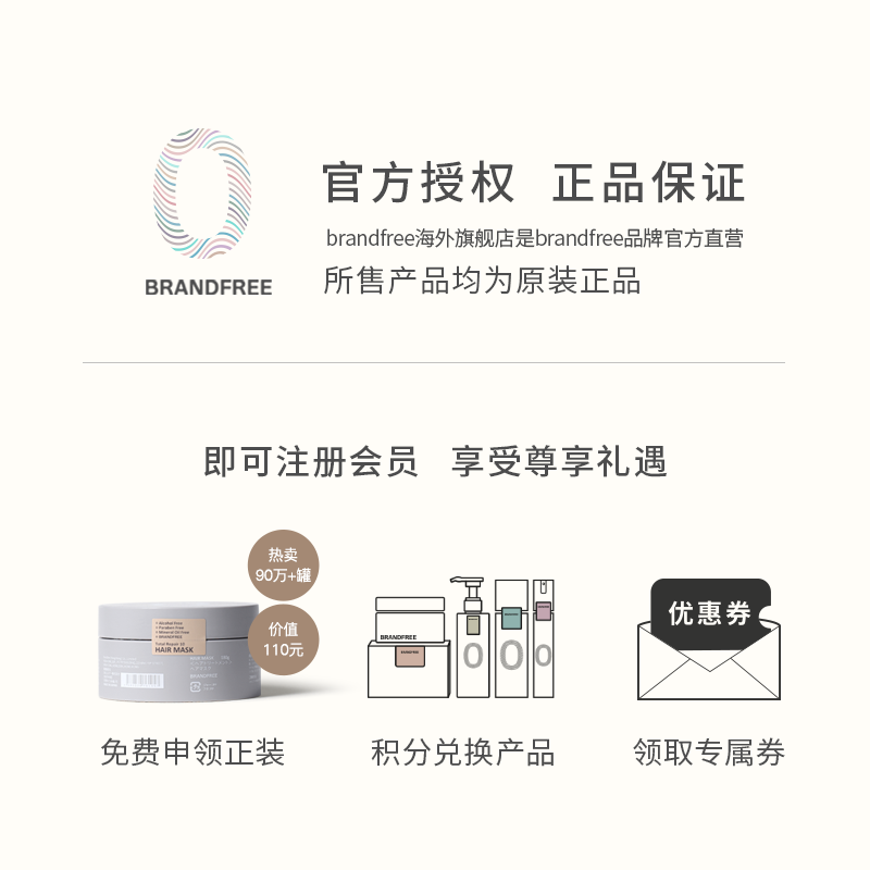 bf brandfree强韧修护辅酶q10发膜 Brandfree海外发膜/护发产品