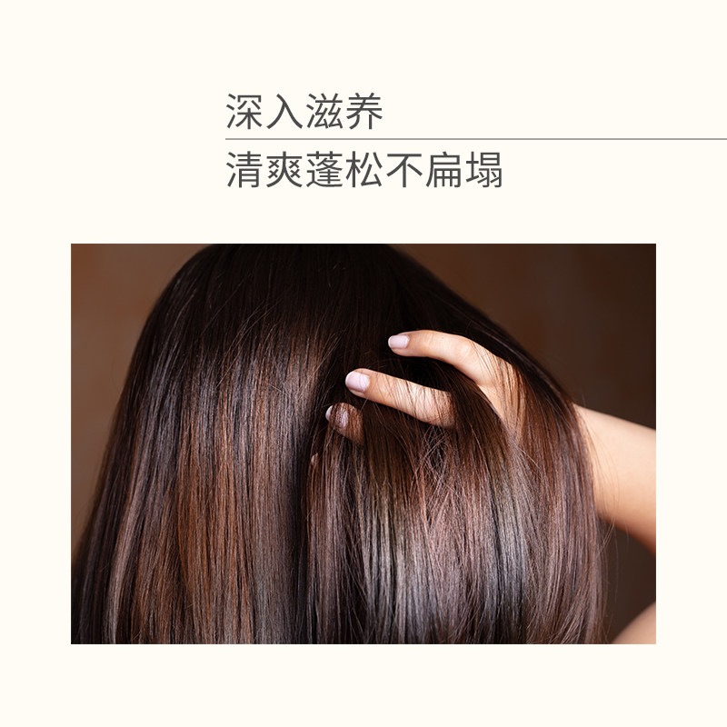 brandfree日本精油高光修复护发素 Brandfree海外发膜/护发产品