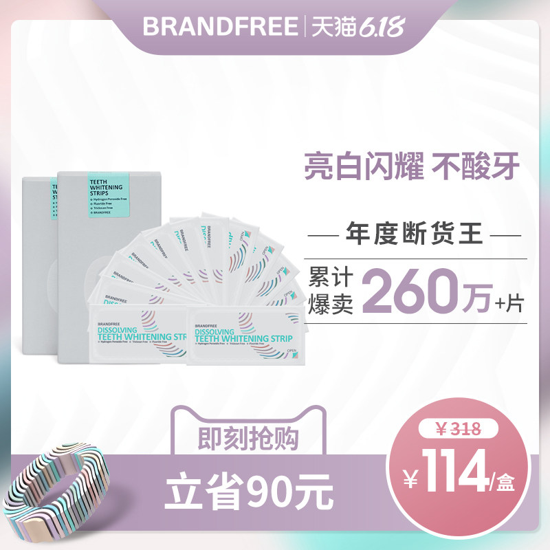 brandfree英国进口美白14片牙贴 Brandfree海外牙齿美白脱色剂
