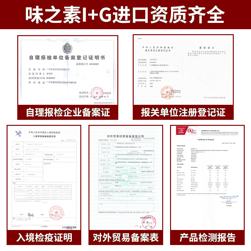 原装正品日本味之素I+G呈味核苷酸二钠1kg商用提鲜增鲜高倍鲜味素 - 图2