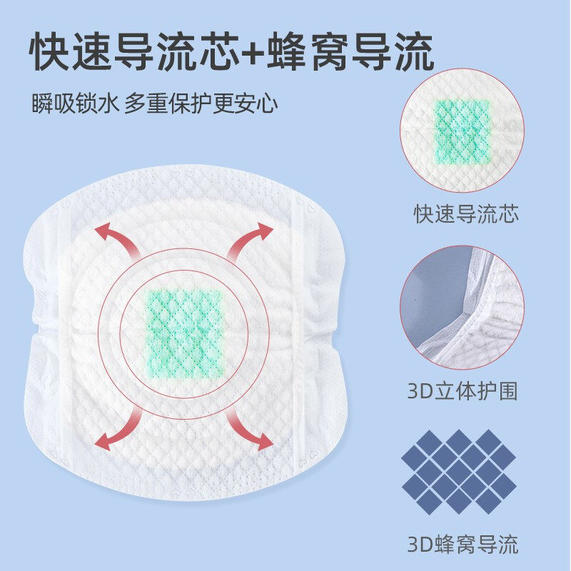 棉之润哺乳期一次性超薄垫防溢乳垫 棉之润吸奶器