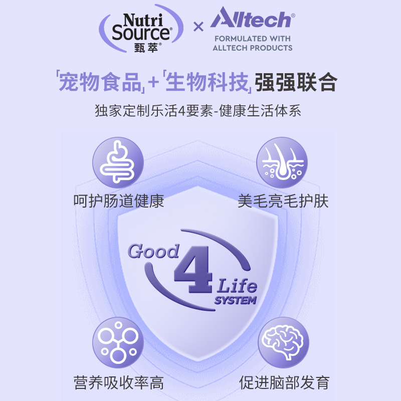 Nutrisource甄萃猫粮美国进口无谷高蛋白猫粮增肥发腮幼猫粮试吃