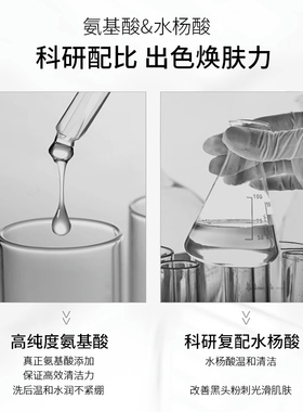 氨基酸洗面奶泡沫慕斯水杨酸深层清洁脸部亮白去油女男士专用洁面