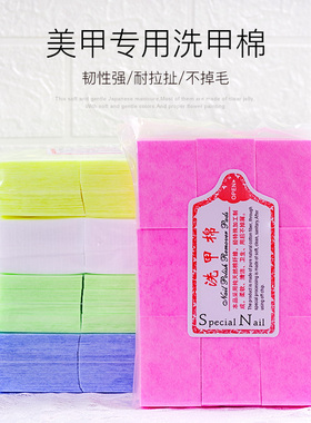 加厚款清洁棉片指甲油胶包邮