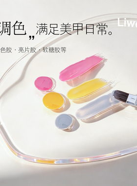 美甲调色晕染展示练习板