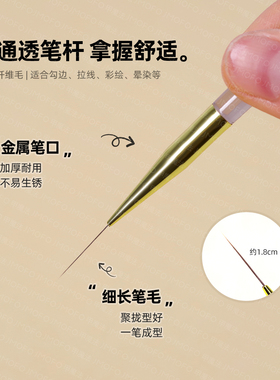 超细拉线笔美甲笔透灰色杆笔刷拉线笔彩绘笔法式勾线晕染美甲工具