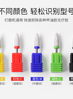 打磨机可替换钻头美甲工具