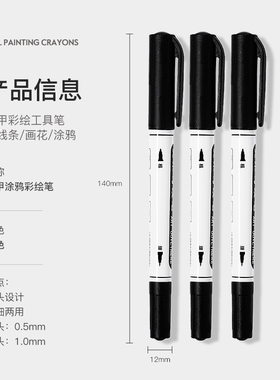 美甲涂鸦彩绘线条丙烯颜料笔画