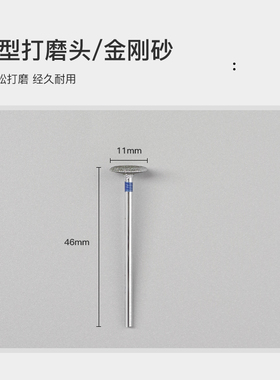 美甲飞碟打磨头修型短甲指尖