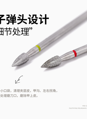 美甲打磨头多功能前置处理XF子弹头开口袋去死皮湿处理美甲工具