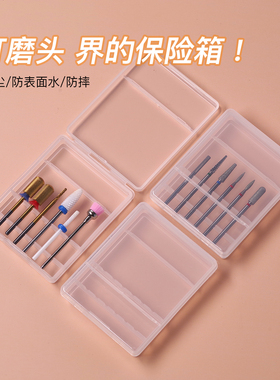 美甲工具六格打磨头收纳空盒透明带盖可视防摔便携式置物盒子