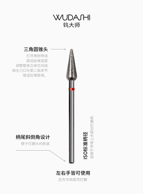 妙茜芽形美甲打磨头前置处理锥形开口袋推立面去死皮美甲工具