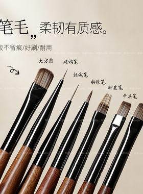 胡桃木高端美甲笔刷晕染渐变