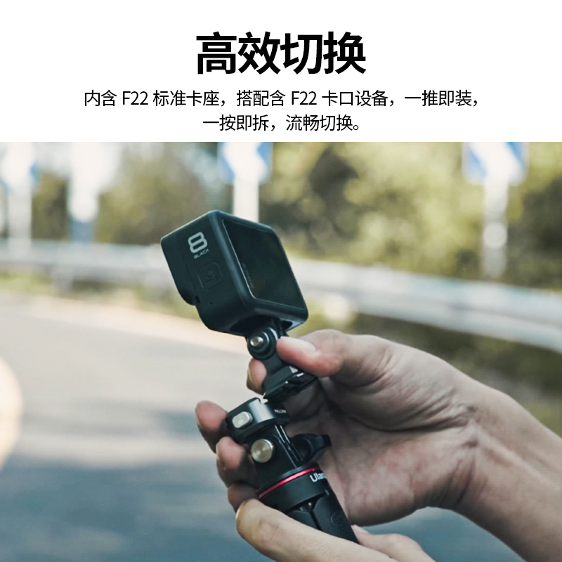 Ulanzi优篮子 FALCAM小隼F22运动相机双耳快装座GoPro10/11通用便携金属快拆云台底座狗9拓展三脚架配件-图1