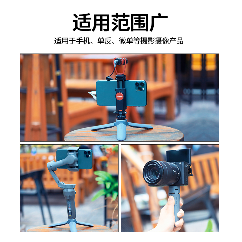 Ulanzi优篮子 MT-10迷你三脚架适用DJI大疆灵眸osmo mobile3稳定器三角架配件手持智云smooth X手机云台3支架 - 图2