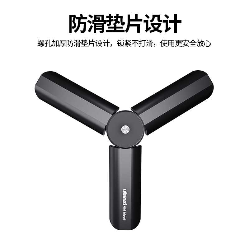 Ulanzi优篮子迷你三脚架便携适用大疆Pocket3灵眸osmo mobile3/4稳定器智云smooth X通用云台微单手机三角架 - 图2