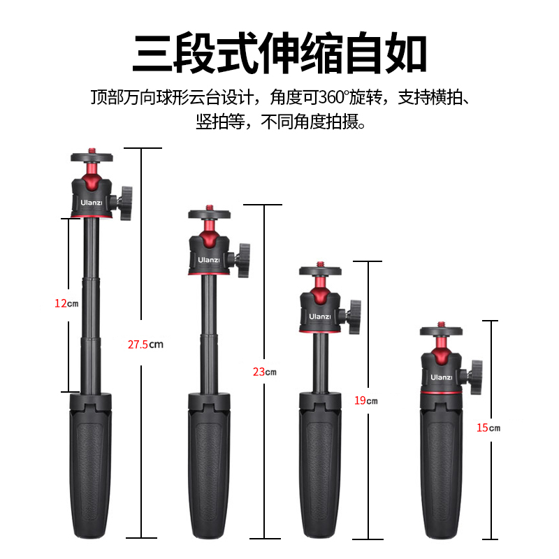 Ulanzi优篮子 MT-08迷你小型三脚架延长杆便携微单相机三角架自拍杆多功能户外网红直播手机拍照手持vlog支架 - 图2