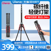 Ulanzi Superior Basket MT-49 Carbon Fiber Light Lamp Frame 1 9 m High Net Red Live Vlog Film Micro Single Eye Camera Anti-Camera General Anti-Folding Tripod Indoor Photoshoot Phototonic Light Lamp