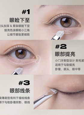 BLJ标记黑檀眼部细节刷小号眼影刷动物毛眼线刷铺色刷晕染刷HT16