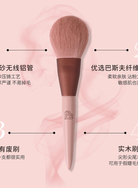 blj高光腮红粉底修容化妆刷套装